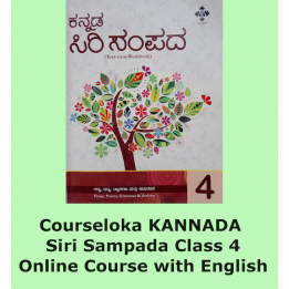 CourseLoka, Learn Kannada Class 4 Siri Sampada with English, Non-Tutor