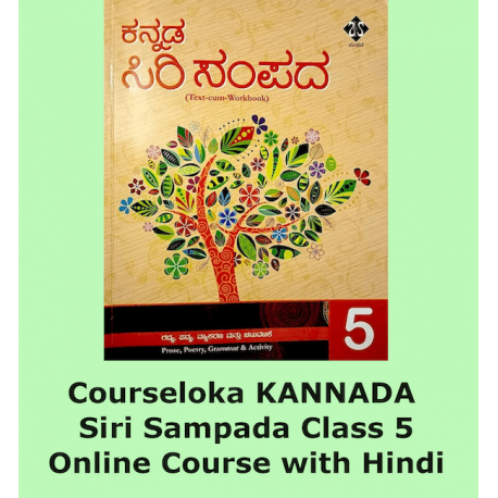 CourseLoka, Learn Kannada Class 5 Siri Sampada with Hindi, Non-Tutor